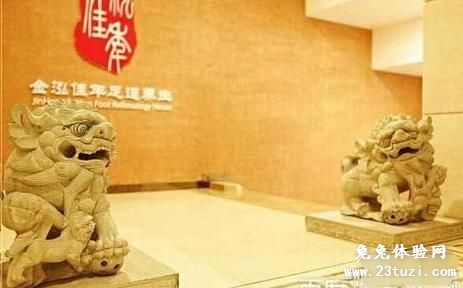 北京市东城区男子金泓佳年足道养生馆，玩耍论坛夜色