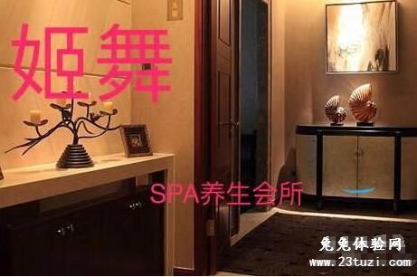 北京市东城区男士姬舞养生会所鸳鸯体验，日式高端spa