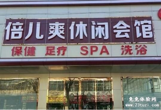 北京市平谷区男士倍儿爽男士娱乐休闲馆，感悟古典美