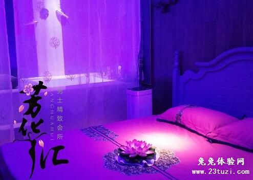 欢嬉宫男士spa会所