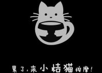 小桔猫男士养生馆