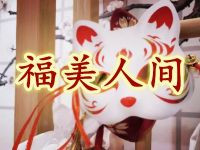 绚丽都市馆